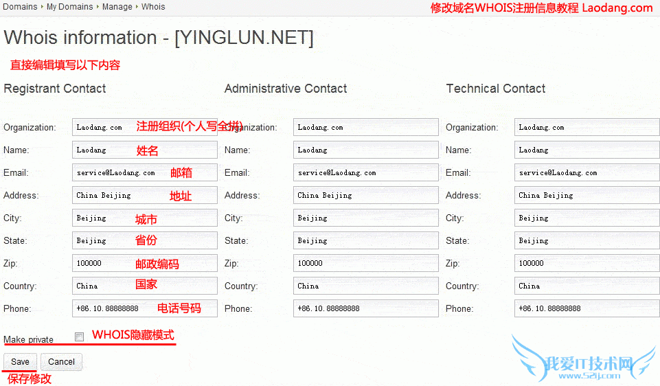 Bellnames̳̣޸WHOISעϢ(ͼ)
