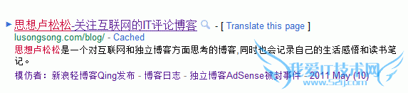 Google在迷你全站链接
