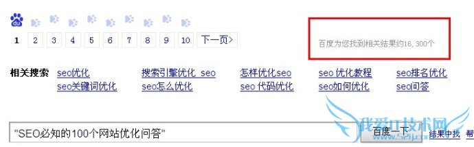 SEO֪100վŻʴ𡿴ġͶƱ ҰIT