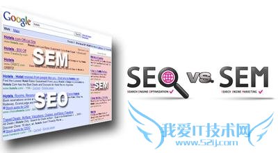 SEM优化与SEO优化哪个更重要 我爱IT技术网