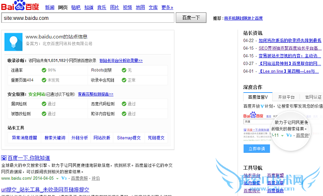 浅析百度搜索加入site高级指令搜索界面变化 我爱IT技术网