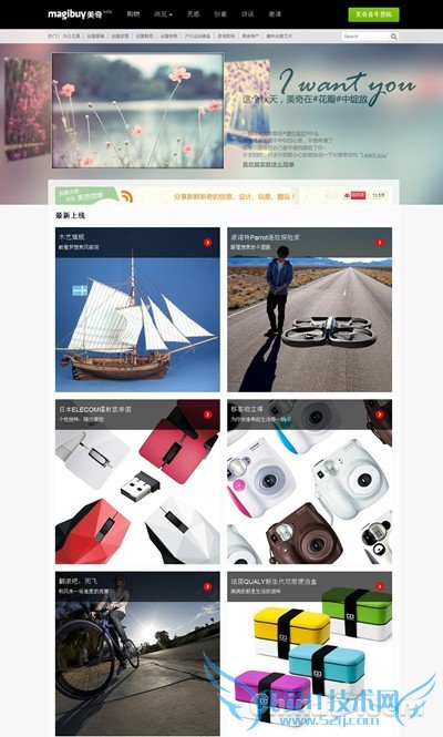 美奇网CEO吴肖杰:Fab类创意产品闪购网站 我爱IT技术网