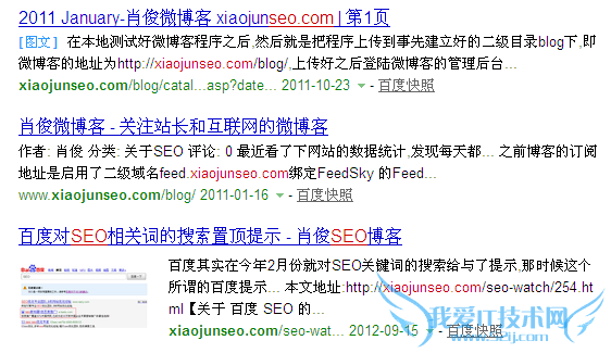 百度搜索结果展现图文摘要结构化数据