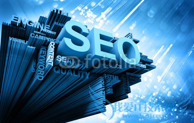 SEO从业者必知的100个网站优化问答 (十) 我爱IT技术网