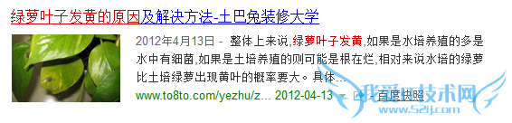 站长如何针对百度搜索结果中展现缩略图进行优化 我爱IT技术网