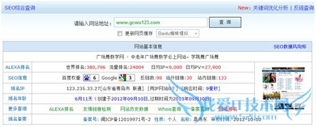 站长工具外链收录