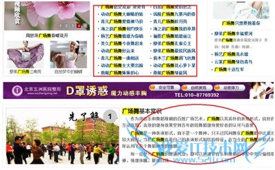 网站首页关键词布局