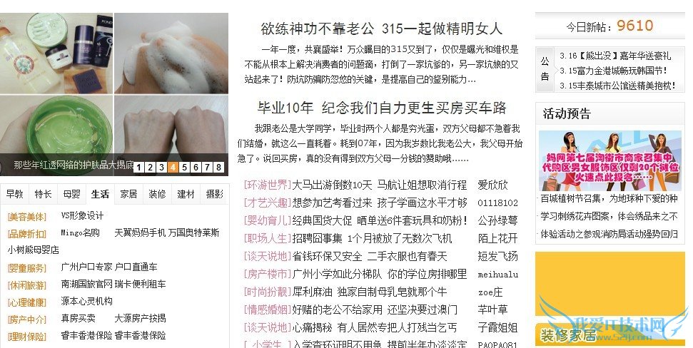 呆子谈产品:年轻辣妈,你的时间去哪儿了? 我爱IT技术网