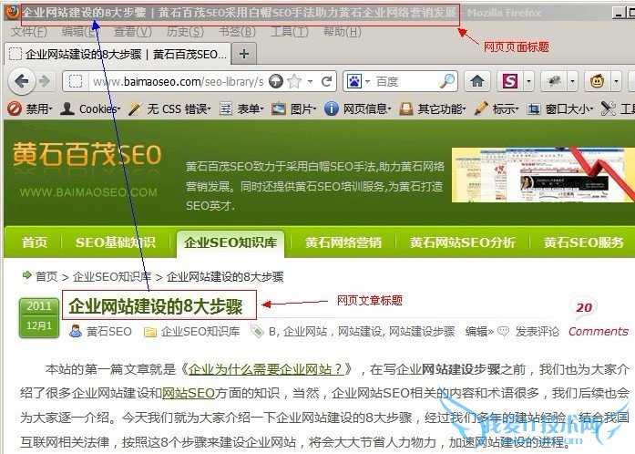 ҳ6ģ׼SEOάģʽ ҰIT