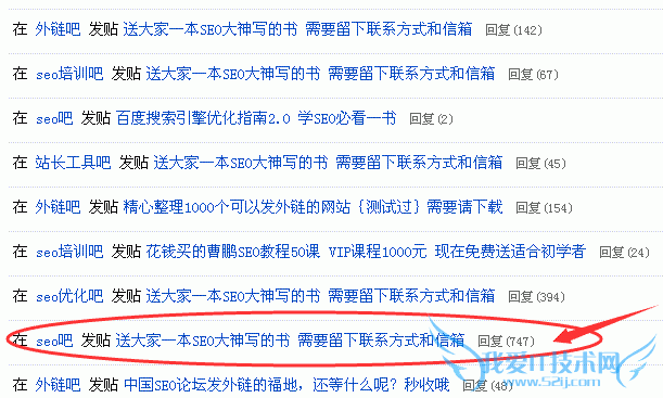 不用SEO一样有流量