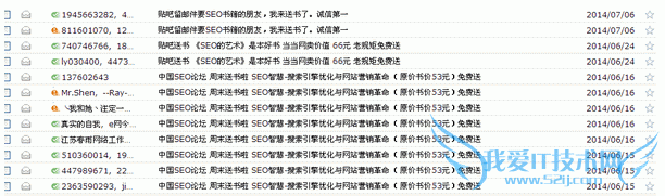 不用SEO一样有流量