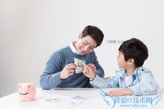 让孩子3岁起学会“理财” 三联