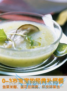 0-3岁宝宝的经典补钙餐 52IJ母婴教育