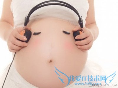 什么是情绪胎教 52IJ母婴教育