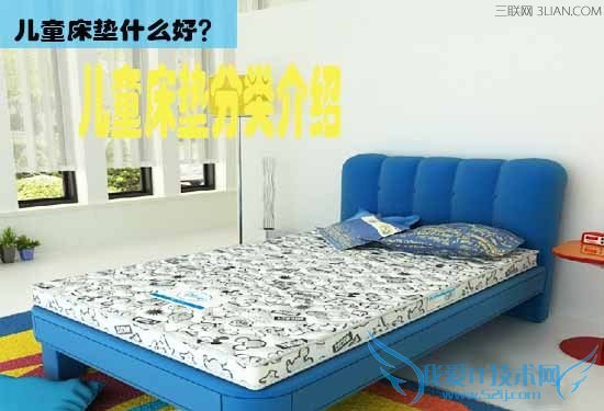 儿童睡什么床垫比较好 52IJ母婴教育