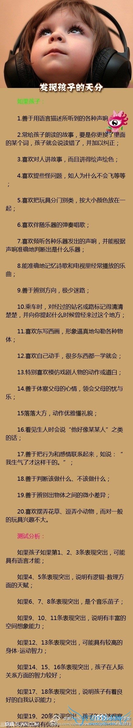 如何发现孩子的天分 52IJ母婴教育