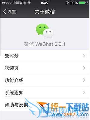 苹果ios微信6.0.1安卓版下载地址 52IJ手机之家