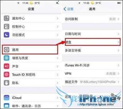 iPhone5设置Emoji表情文字教程 52IJ手机之家