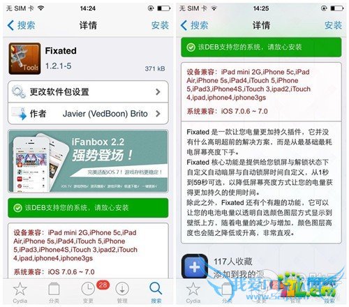 iOS7耗电过快怎么办?试试能电量变得更为耐用的插件Fixated