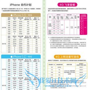 我们是否该换移动4GiPhone 52IJ手机之家