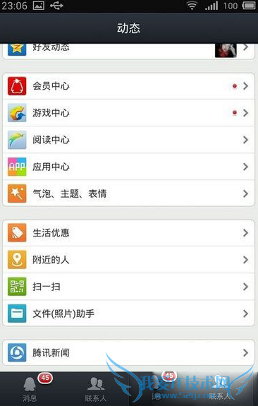 iOS9 qq无法发送本机照片解决方法 52IJ手机之家