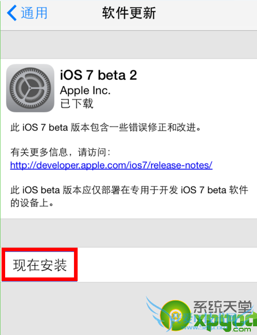 ios7 beta2̼/ˢͼĽ̳6