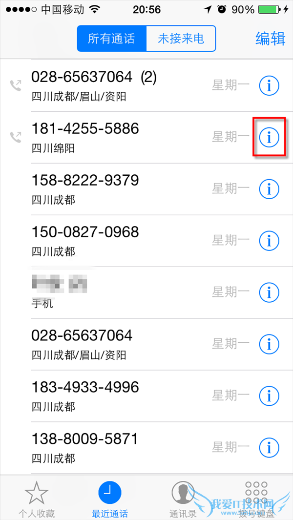 iOS8怎么添加陌生来电到黑名单 52IJ手机之家