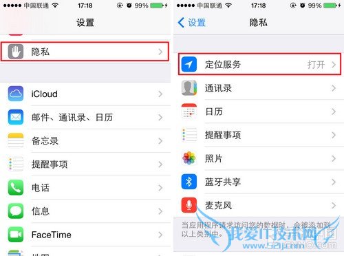 iPhone 5c怎么显示当地天气? 52IJ手机之家