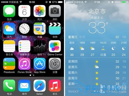 iPhone 5c怎么显示当地天气?
