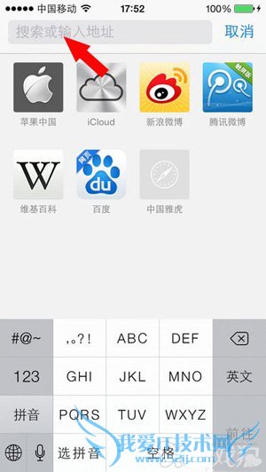 教你找到iOS7 Safari搜索网页关键词功能4