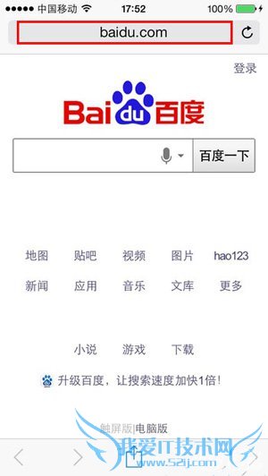 找到iOS7 Safari搜索网页关键词功能 52IJ手机之家