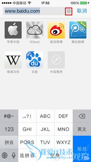 教你找到iOS7 Safari搜索网页关键词功能3
