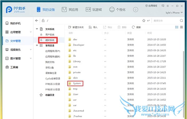ios9Խô4gios9.0.2Խʹͨ4GͼĽ̳