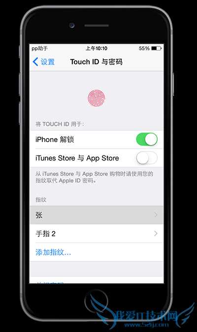 教你训练Touch ID 让它识别更多范围变灵敏