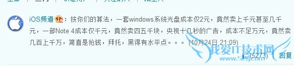 iphone6成本多少钱?央视曝苹果6成本1227元遭网友炮轰