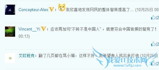 iphone6成本多少钱?央视曝苹果6成本1227元遭网友炮轰