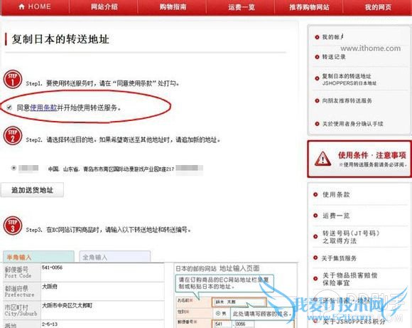 手把手教你亲自海淘日版iPhone6