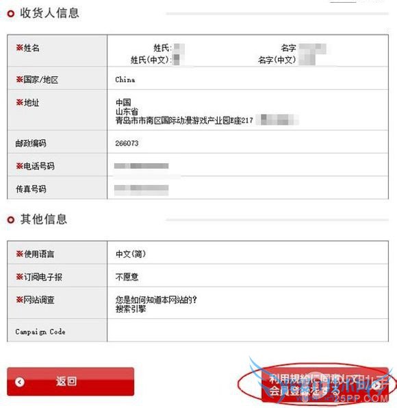 手把手教你亲自海淘日版iPhone6