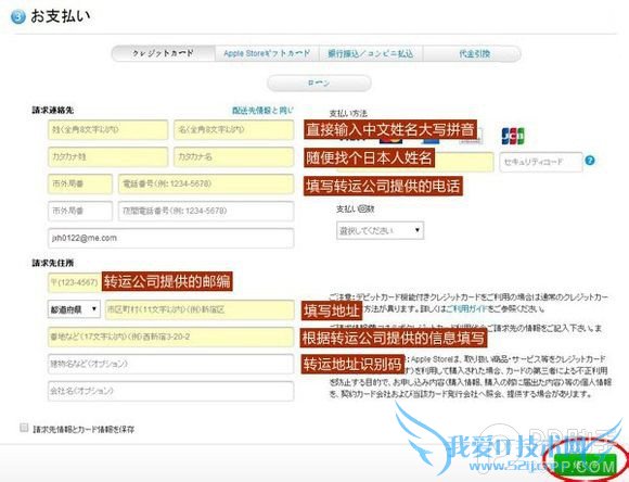 手把手教你亲自海淘日版iPhone6