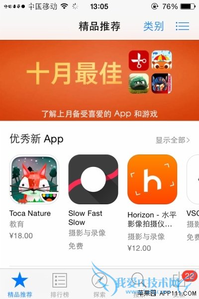 ios8δȨӦò 52IJֻ֮