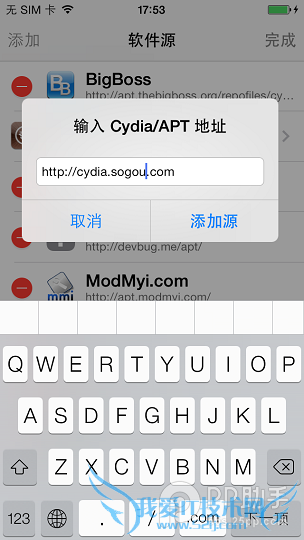 ios7越狱输入法可以用吗?ios7越狱输入法安装教程