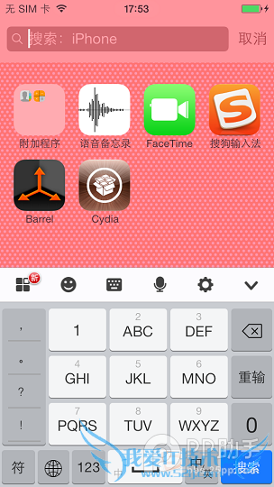 ios7越狱输入法可以用吗?ios7越狱输入法安装教程
