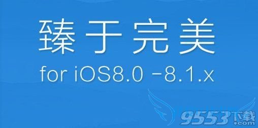 盘古越狱ios8.1卡在白苹果升级界面怎么办? 52IJ手机之家