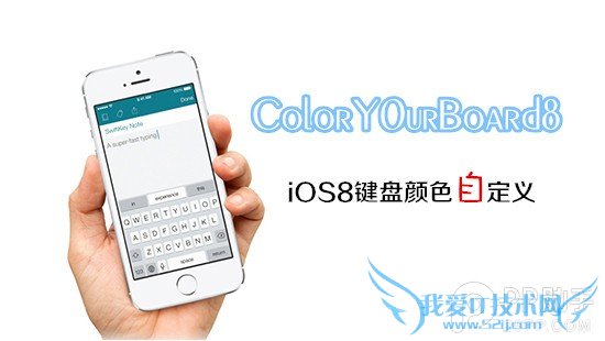iOS8ԽColorY0urBoard8 52IJֻ֮
