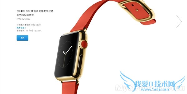 Apple Watch版本详解!一秒辨土豪