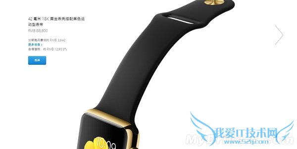 Apple Watch版本详解!一秒辨土豪