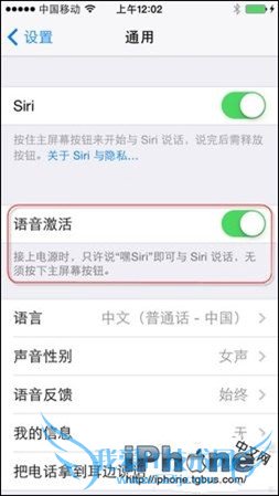 iOS8可以实现人机对话的Siri步骤 52IJ手机之家