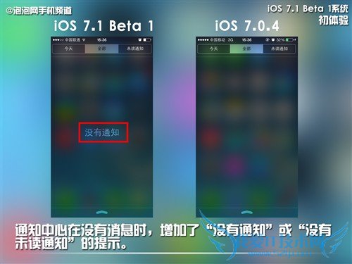自动HDR/细节改进 iOS 7.1系统初体验