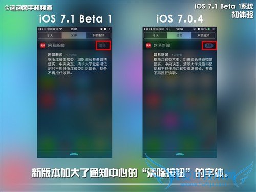 自动HDR/细节改进 iOS 7.1系统初体验