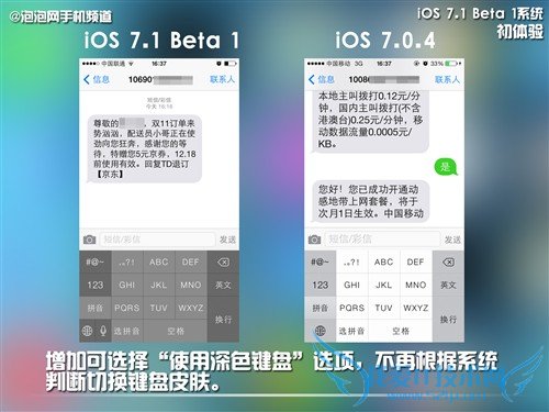 自动HDR/细节改进 iOS 7.1系统初体验